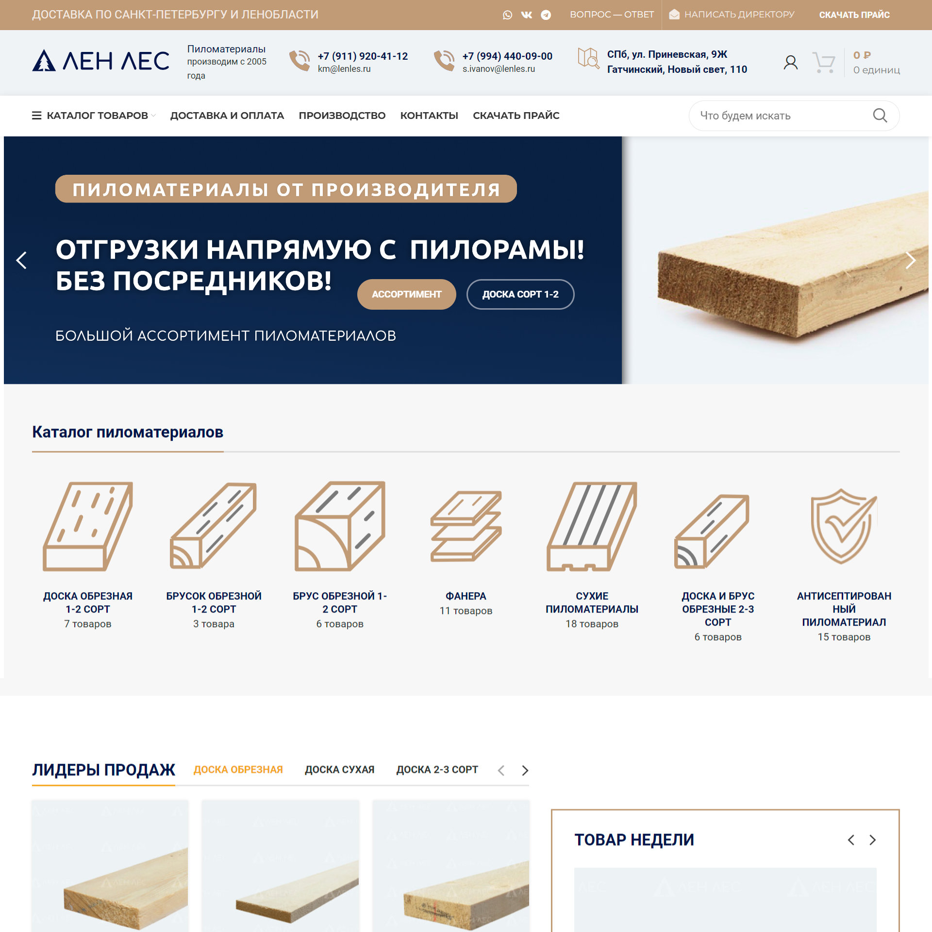 lenles.ru