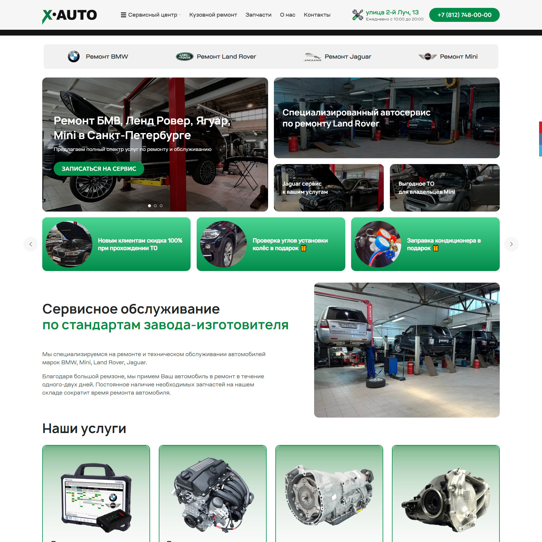 x-auto.spb.ru